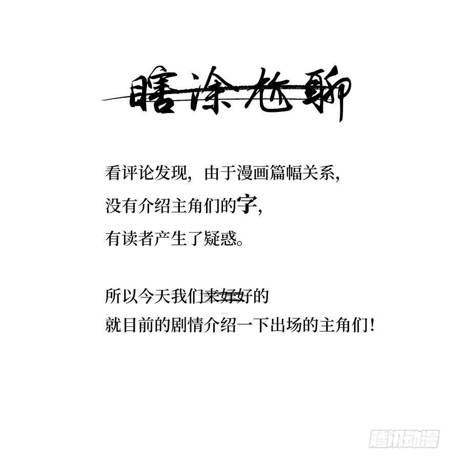 黄狼子（七）兰侍郎笑点《狐郎》 第45页
