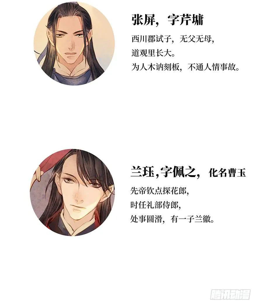 黄狼子（七）兰侍郎笑点《狐郎》 第46页