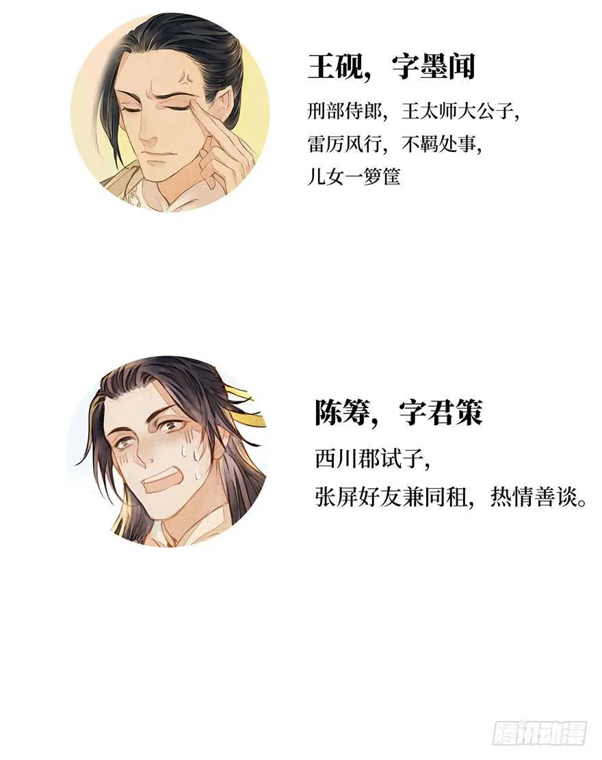 黄狼子（七）兰侍郎笑点《狐郎》 第47页