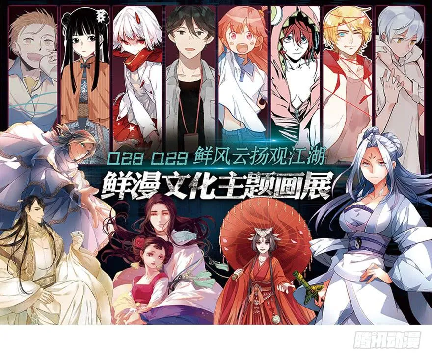 黄狼子（七）兰侍郎笑点《狐郎》 第49页