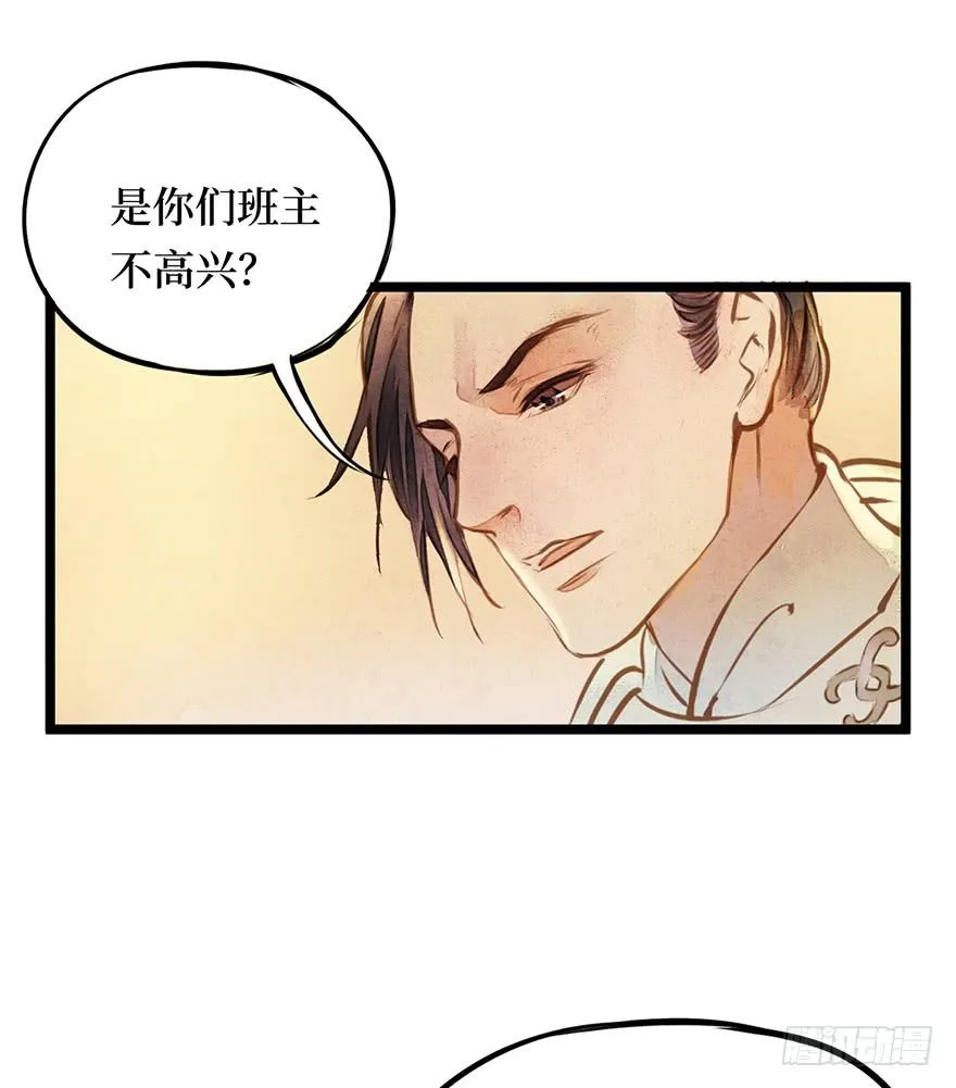 黄狼子（九）话本旧事引端倪 第25页