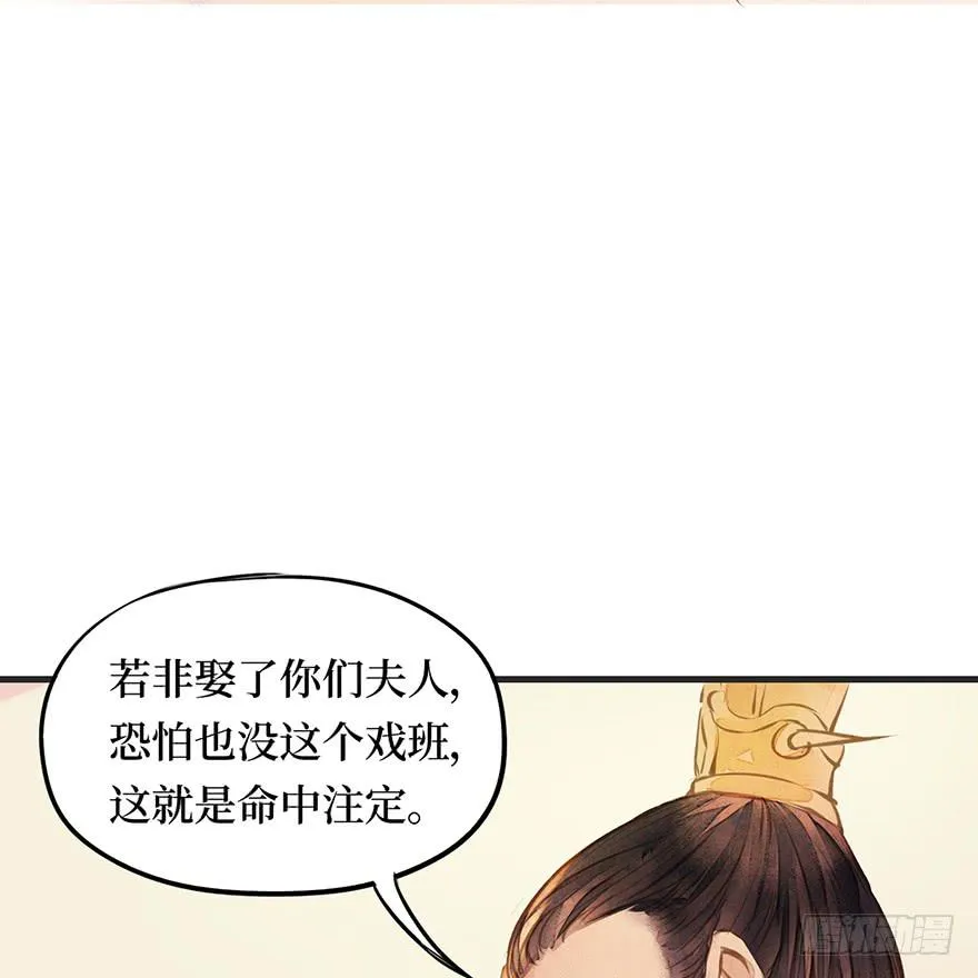 黄狼子（九）话本旧事引端倪 第32页