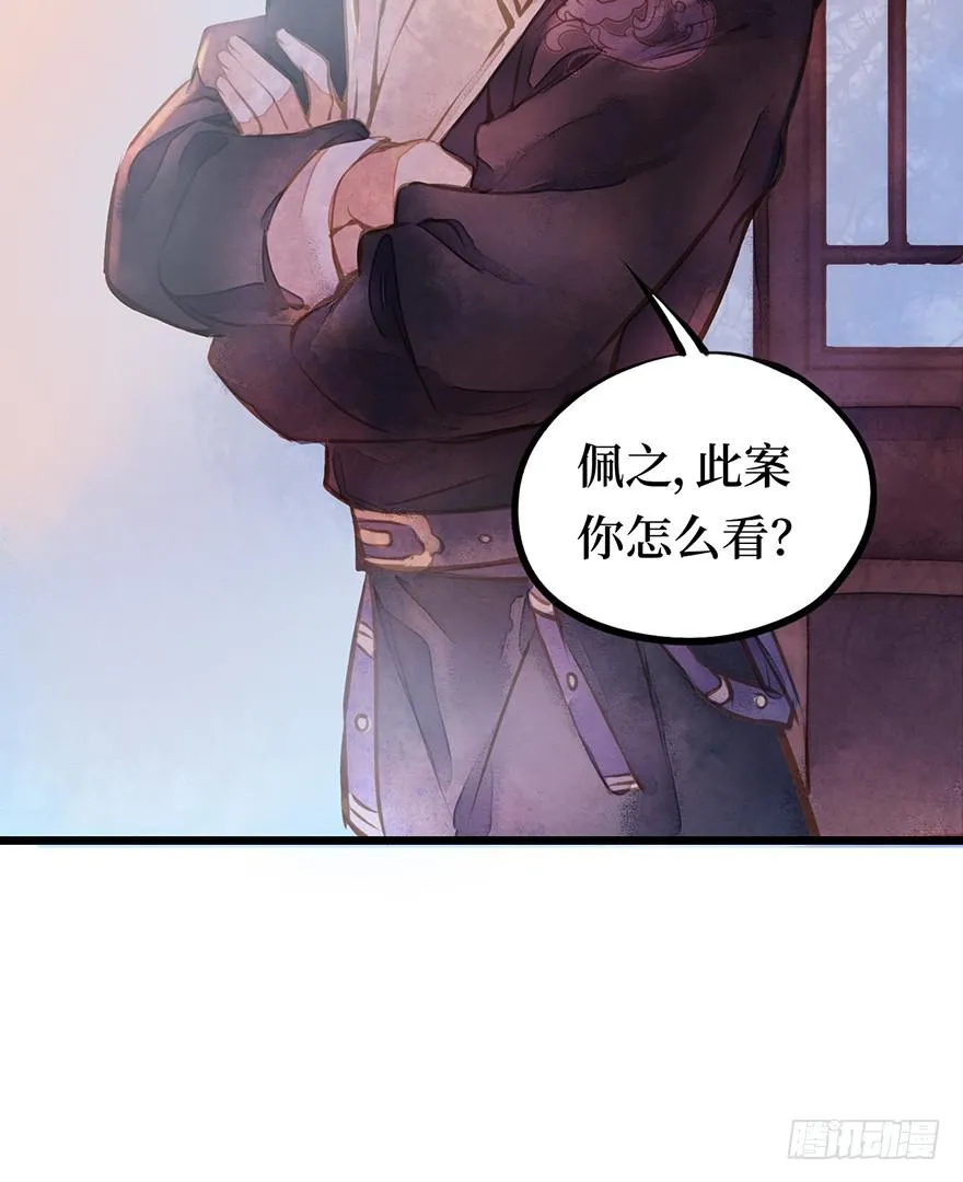 黄狼子（九）话本旧事引端倪 第37页