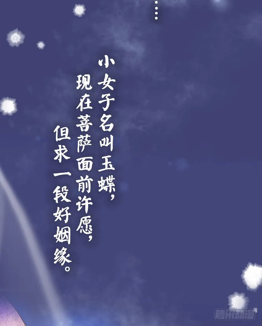 黄狼子（八）扑朔案情戏里藏 第5页
