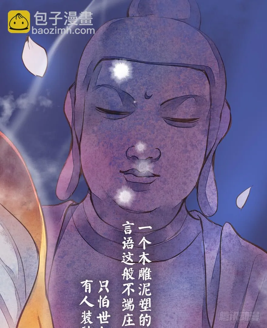 黄狼子（八）扑朔案情戏里藏 第9页