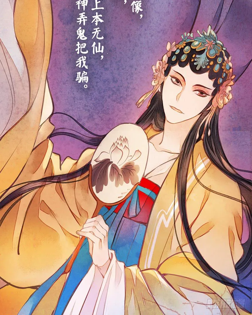 黄狼子（八）扑朔案情戏里藏 第10页