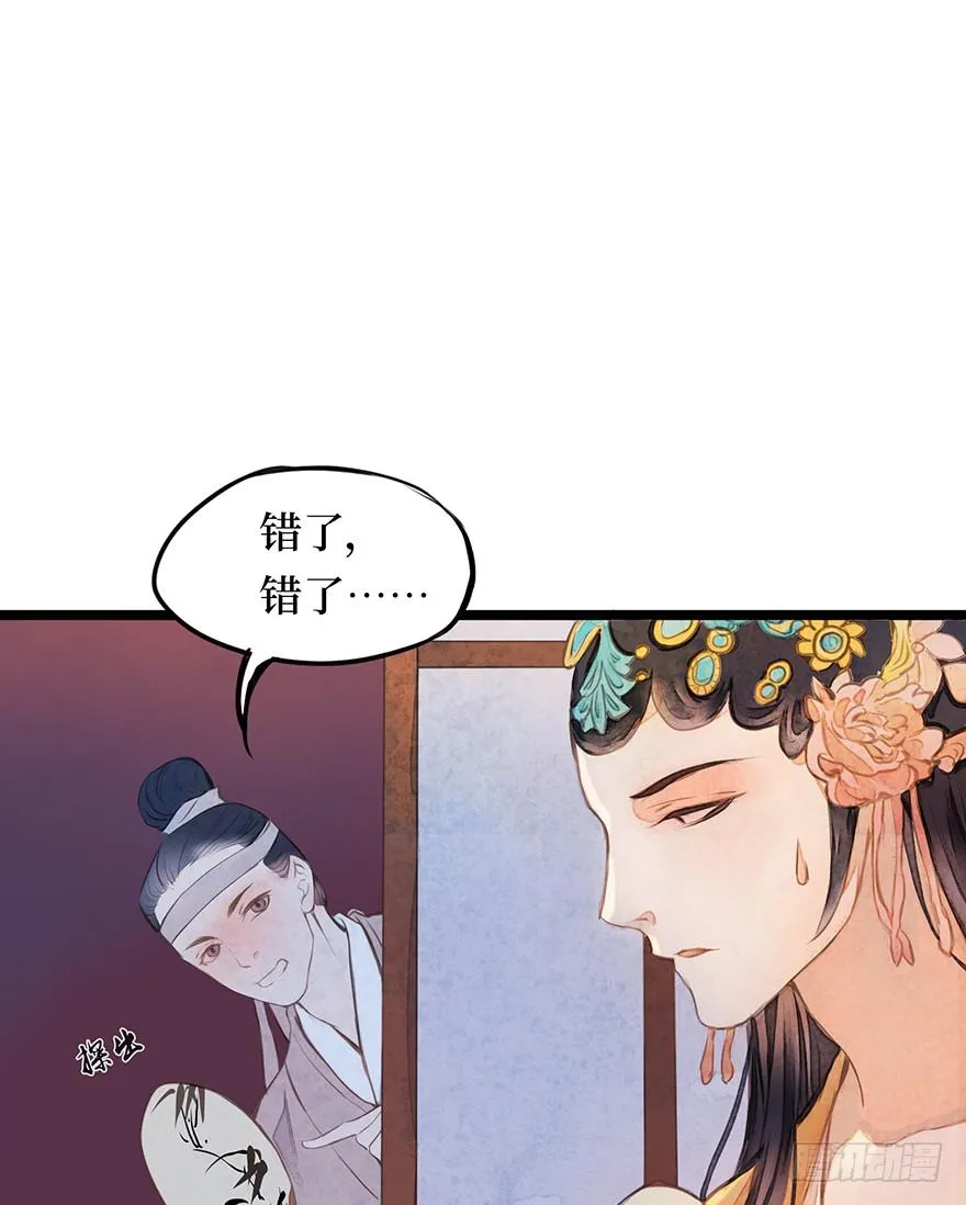 黄狼子（八）扑朔案情戏里藏 第18页