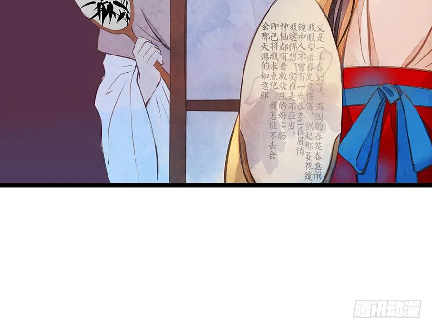 黄狼子（八）扑朔案情戏里藏 第19页