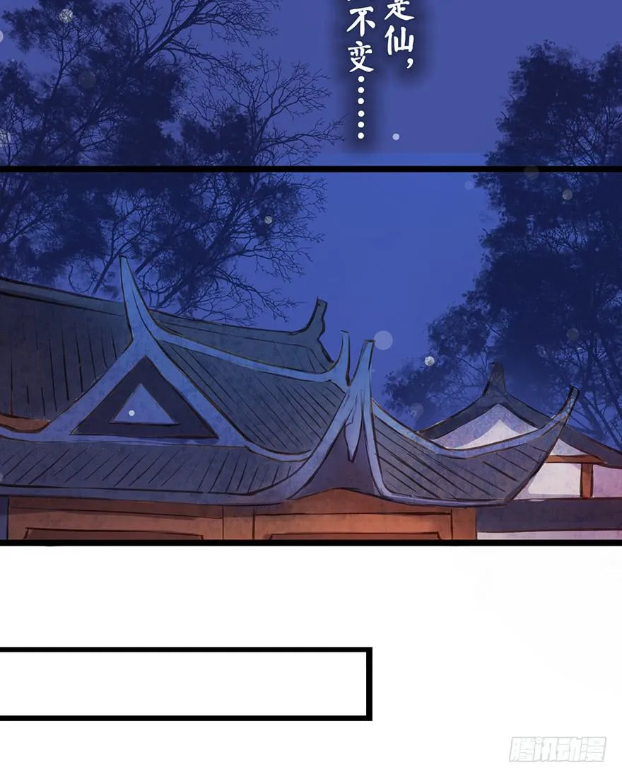 黄狼子（八）扑朔案情戏里藏 第26页