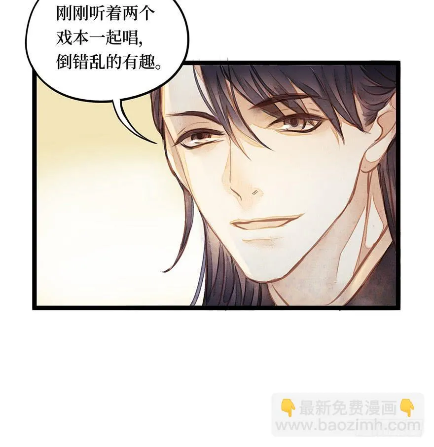 黄狼子（八）扑朔案情戏里藏 第29页