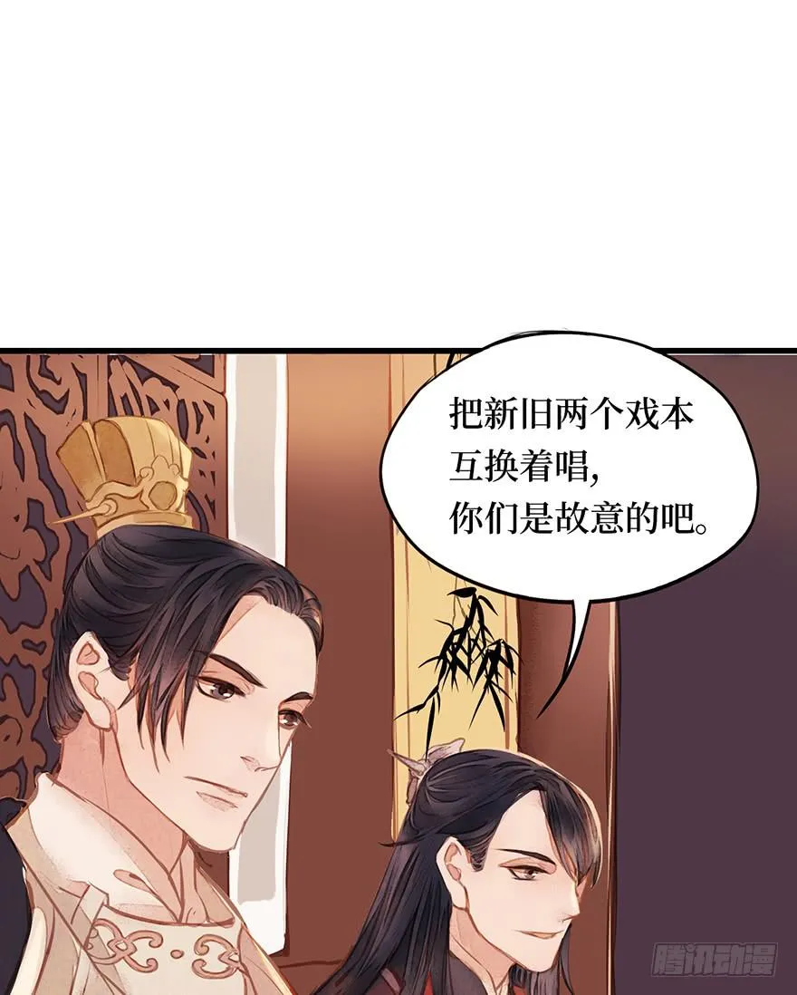 黄狼子（八）扑朔案情戏里藏 第35页