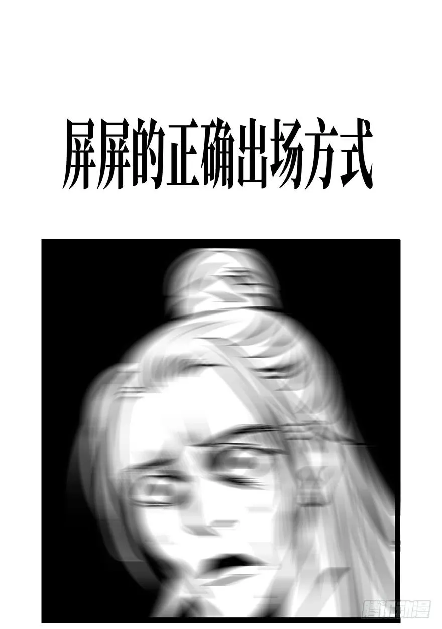 黄狼子（八）扑朔案情戏里藏 第43页