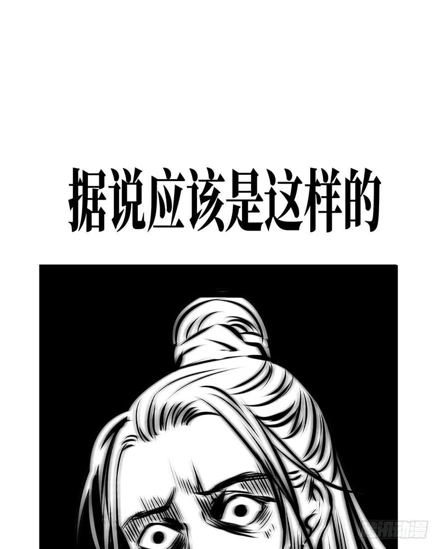 黄狼子（八）扑朔案情戏里藏 第44页