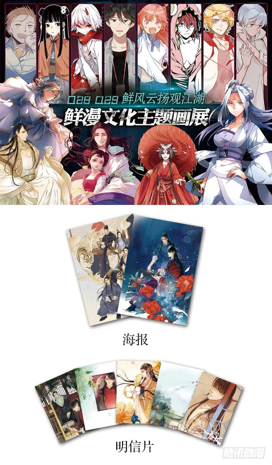 黄狼子（八）扑朔案情戏里藏 第47页