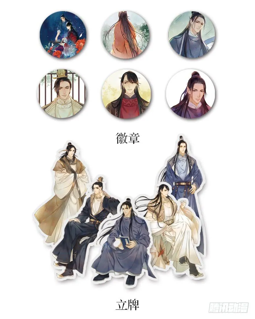 黄狼子（八）扑朔案情戏里藏 第48页