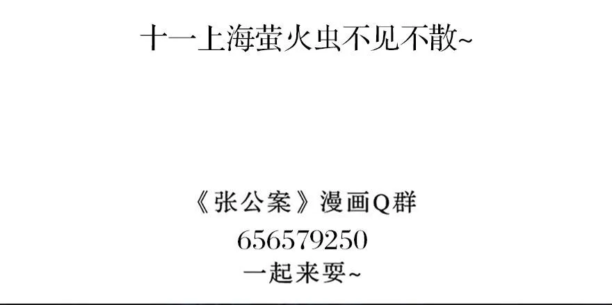 黄狼子（八）扑朔案情戏里藏 第49页