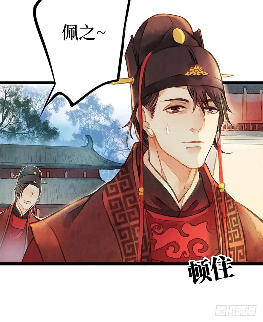 黄狼子（十）大人，你错了 第4页