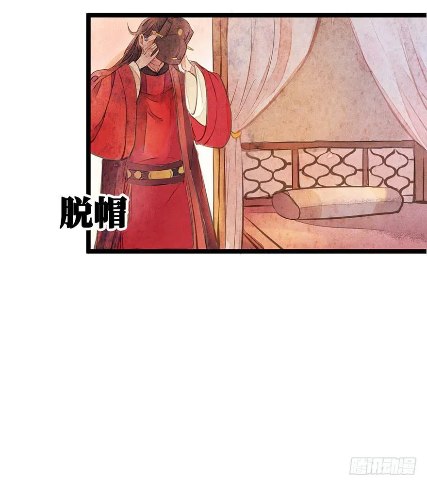 黄狼子（十）大人，你错了 第15页