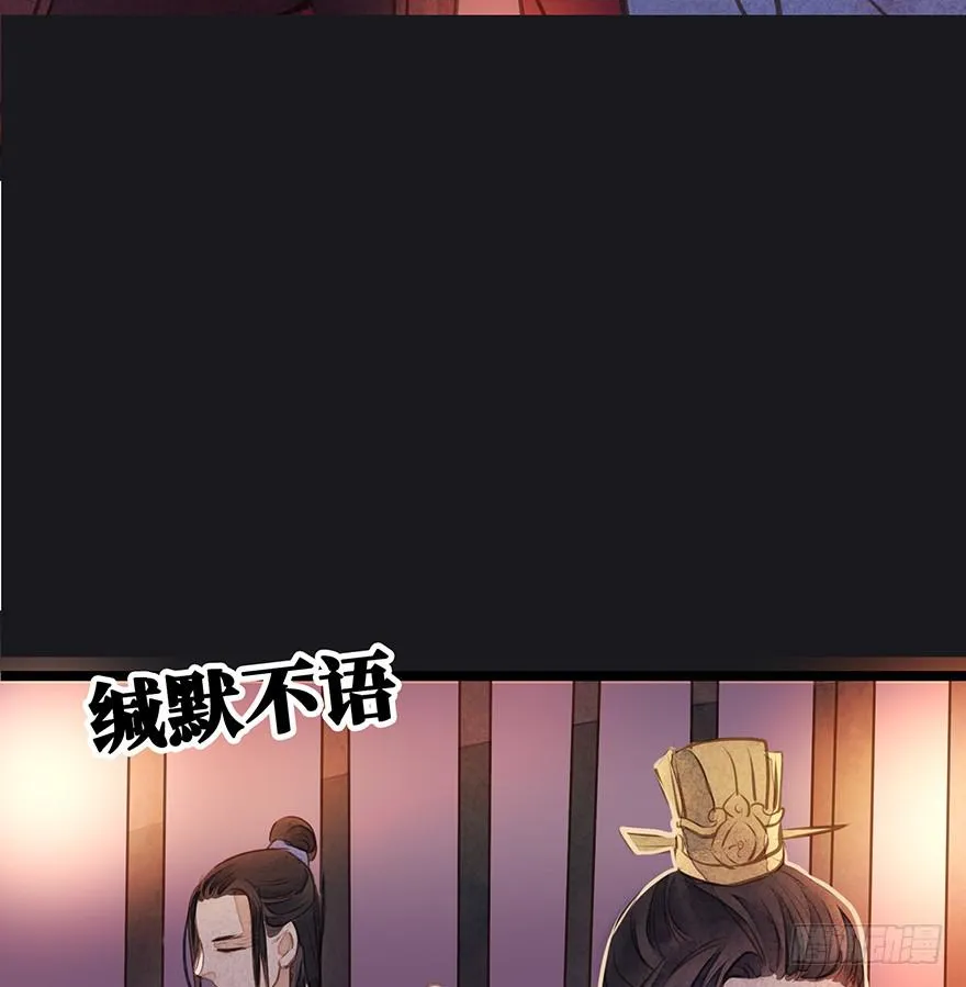 黄狼子（十）大人，你错了 第36页