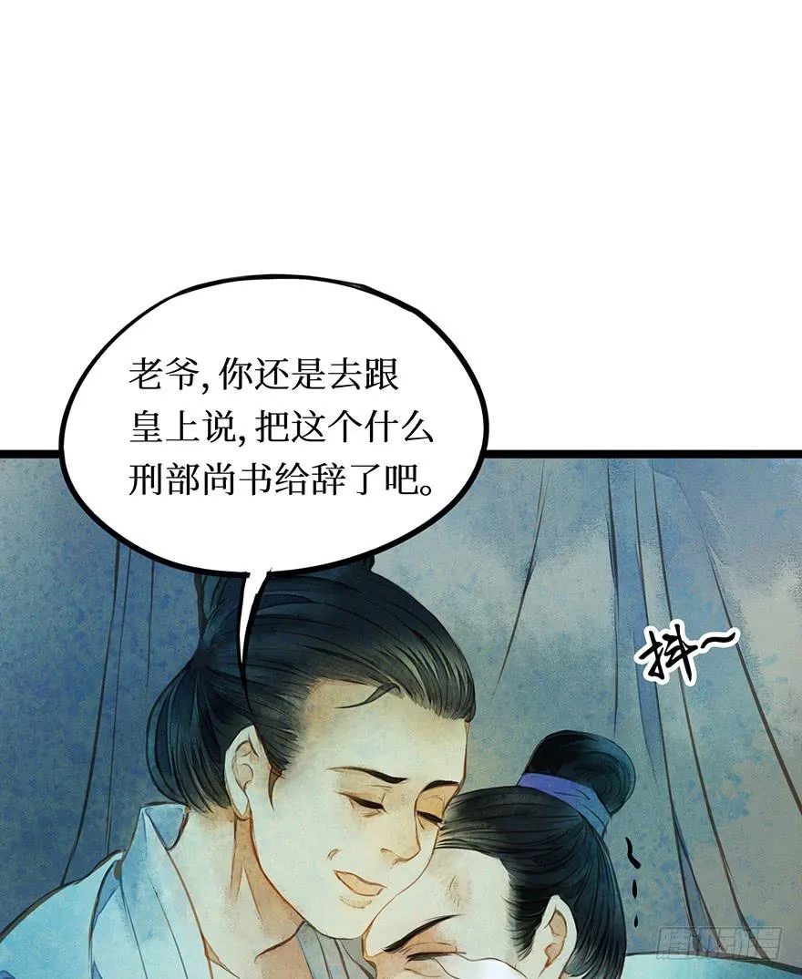 黄狼子（十一）本案今日再审 第10页