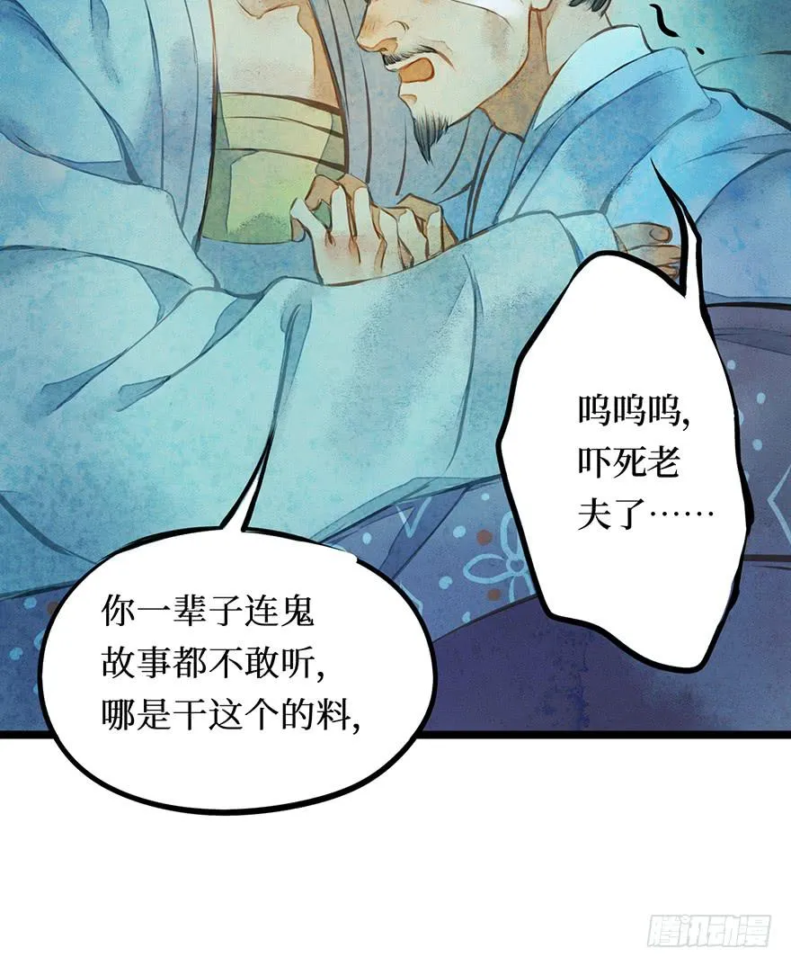 黄狼子（十一）本案今日再审 第11页