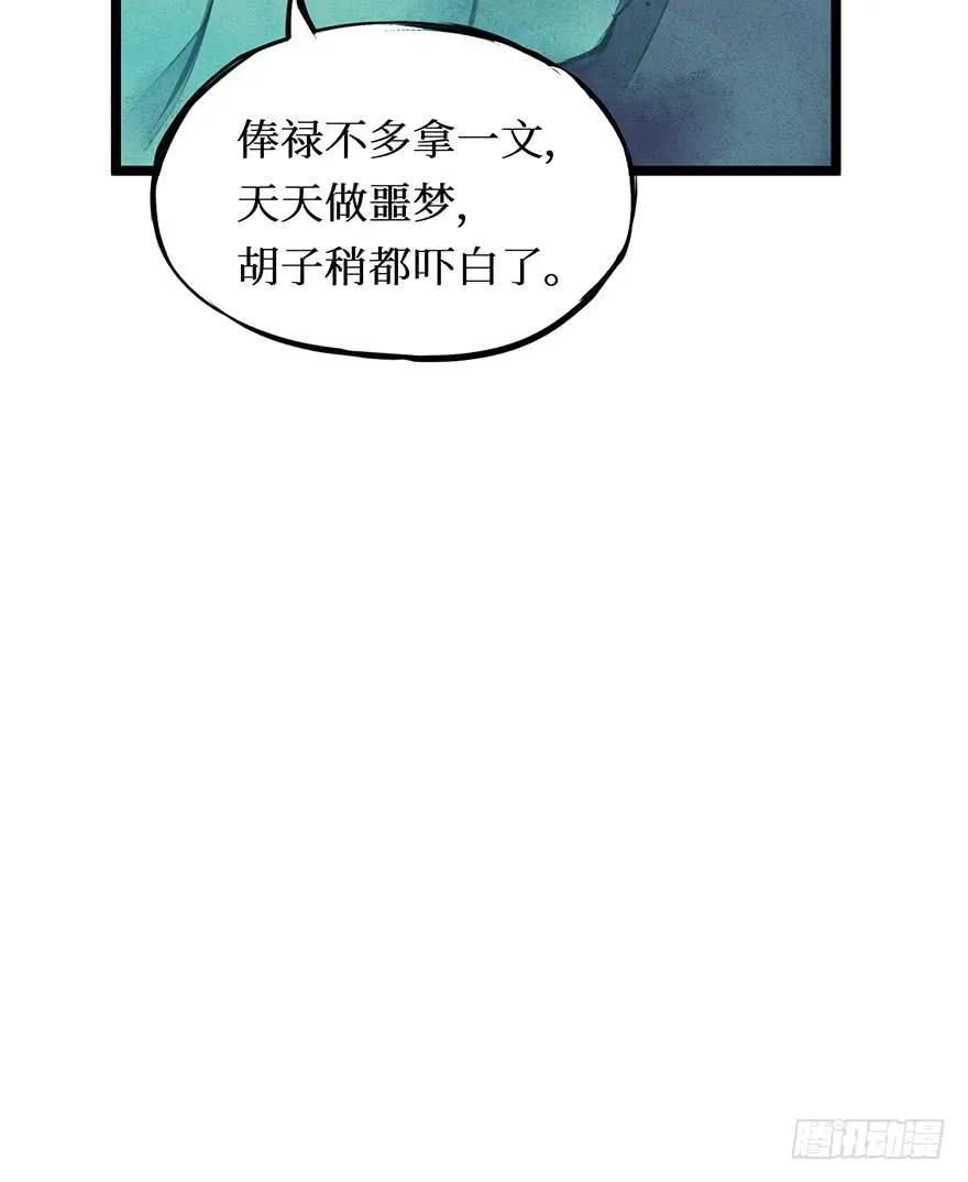 黄狼子（十一）本案今日再审 第13页
