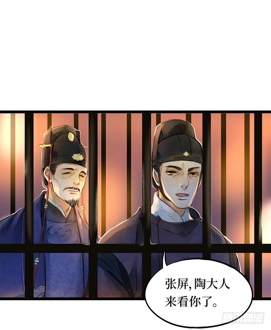黄狼子（十一）本案今日再审 第16页