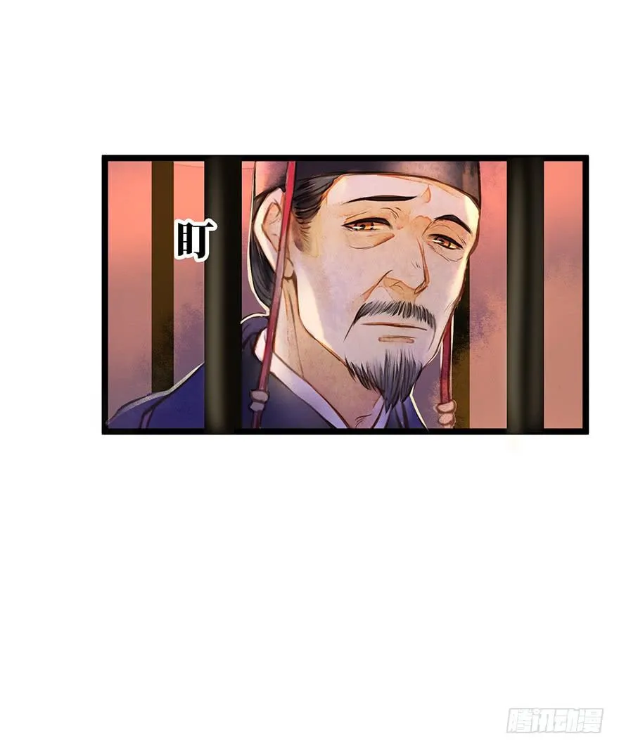 黄狼子（十一）本案今日再审 第19页