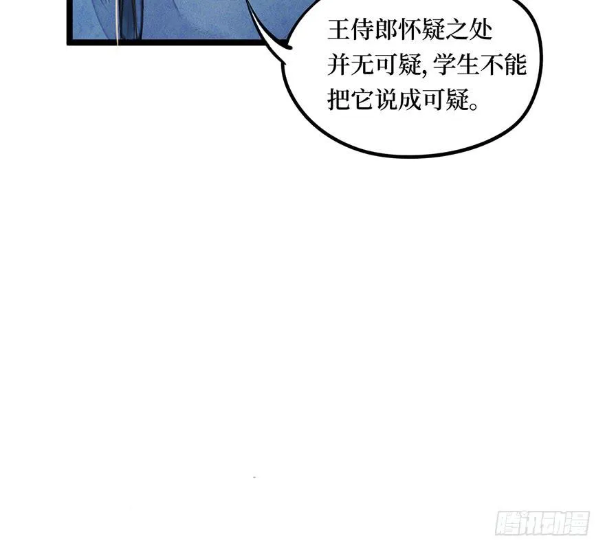 黄狼子（十一）本案今日再审 第24页