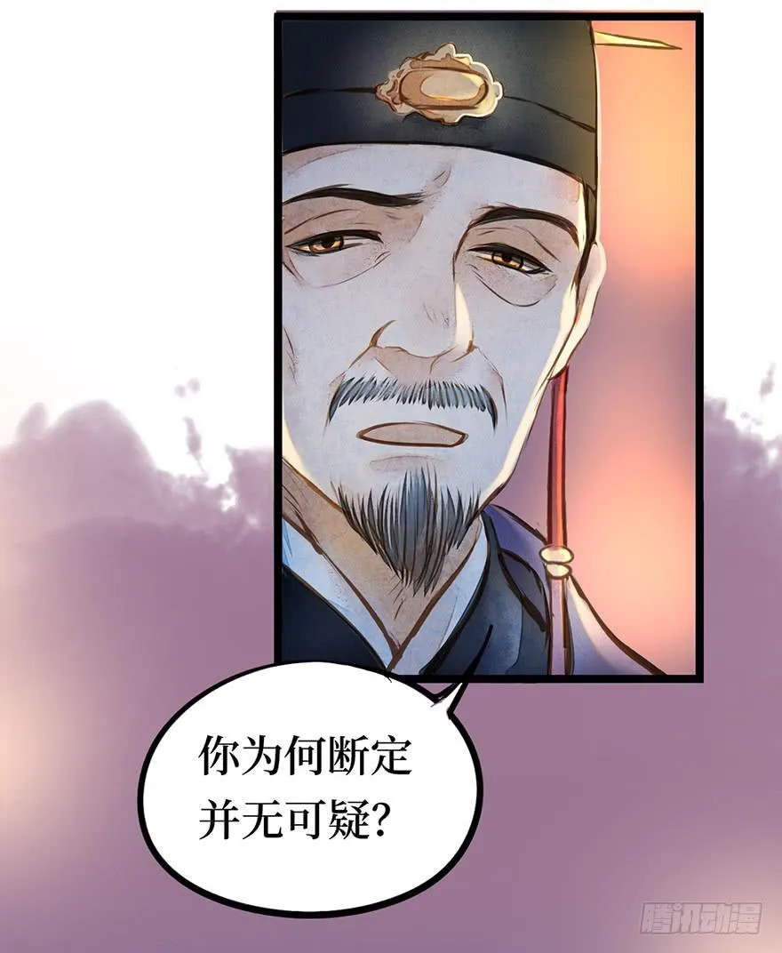 黄狼子（十一）本案今日再审 第25页