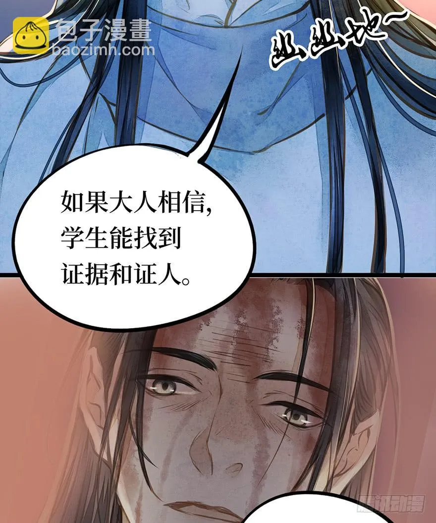 黄狼子（十一）本案今日再审 第27页