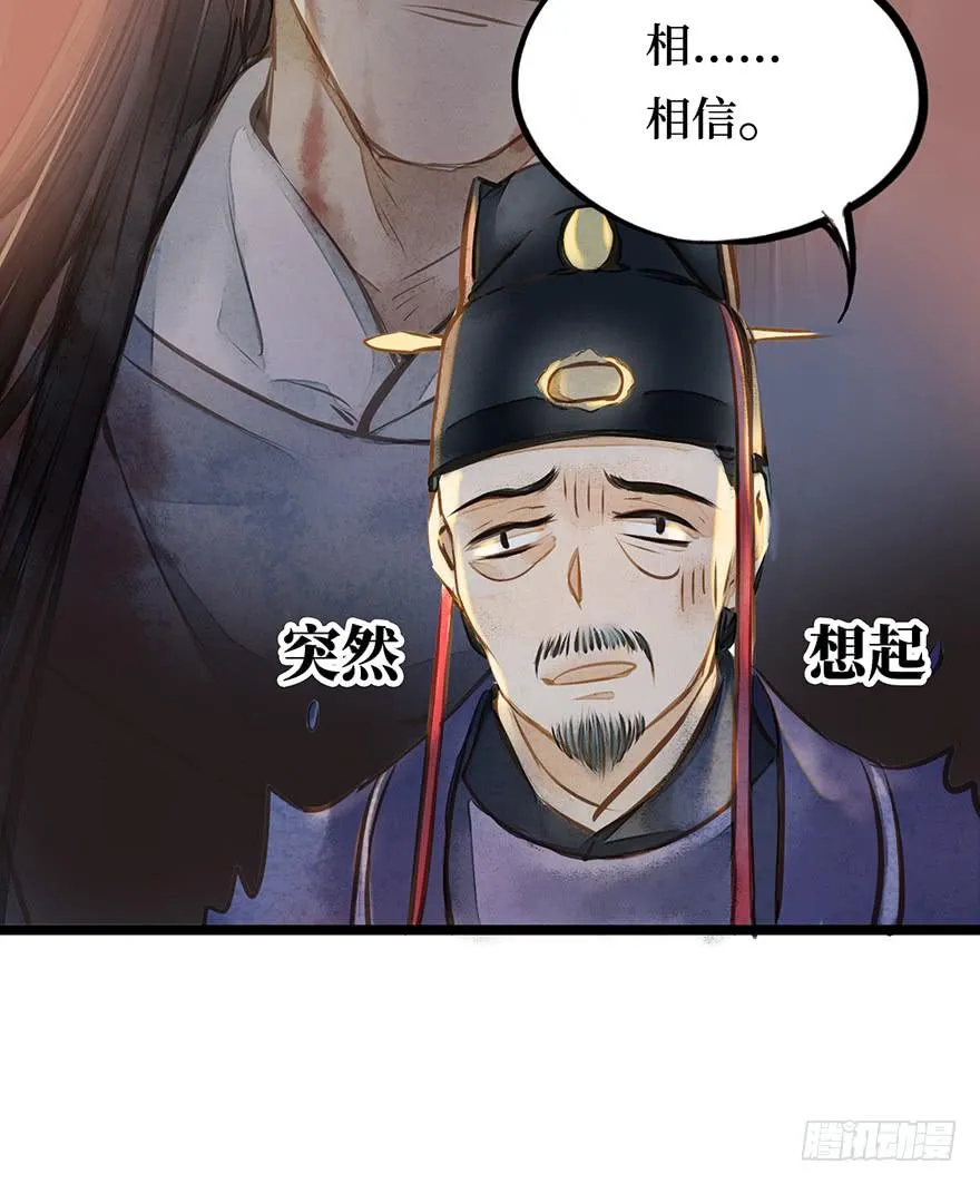 黄狼子（十一）本案今日再审 第28页