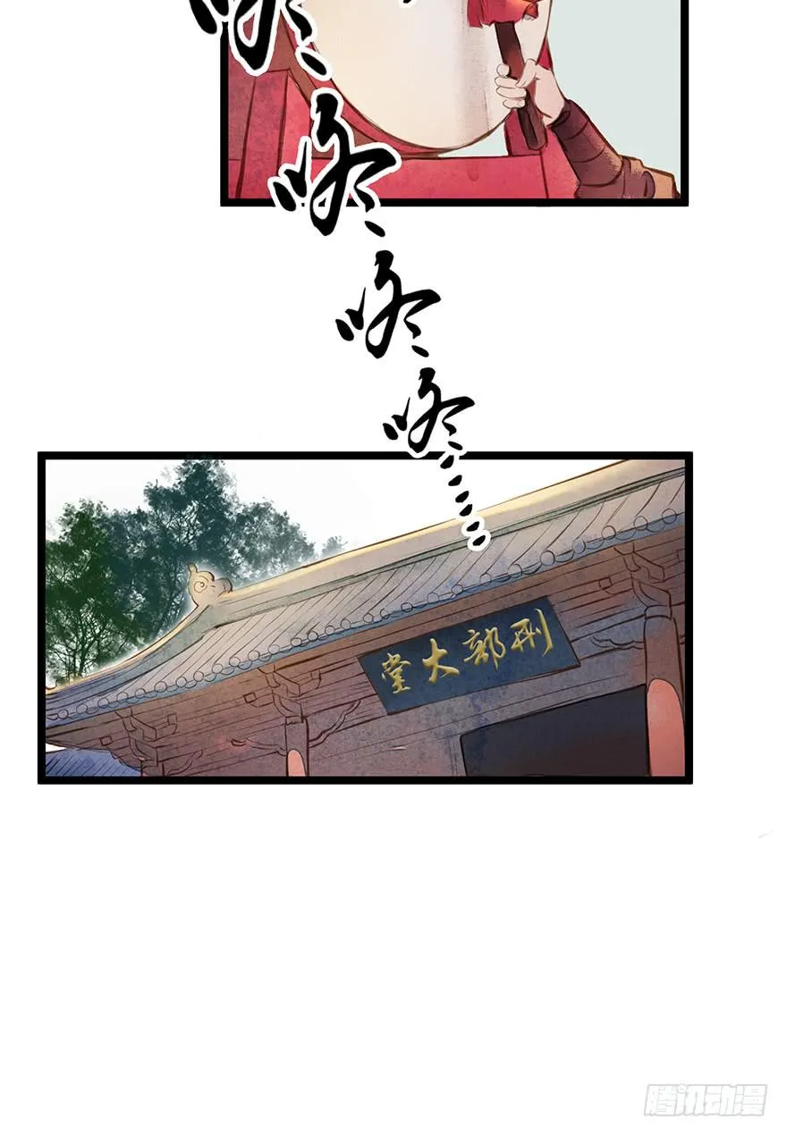 黄狼子（十一）本案今日再审 第30页