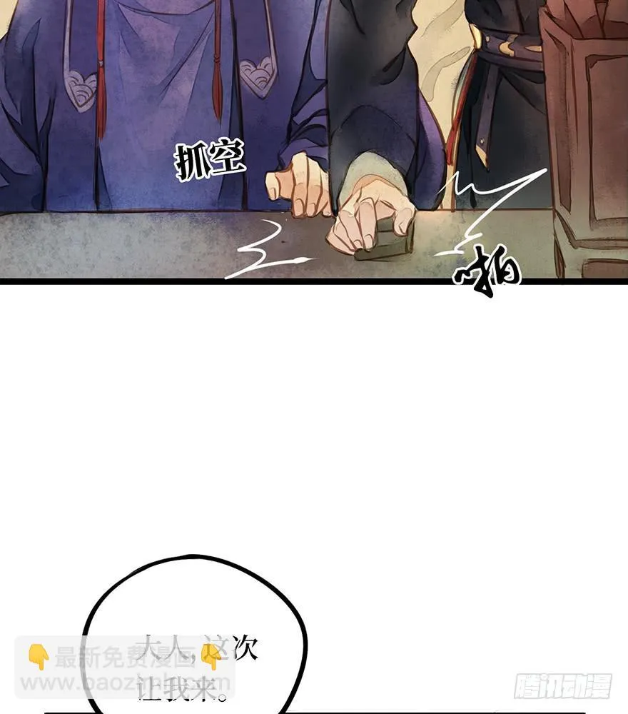 黄狼子（十一）本案今日再审 第34页