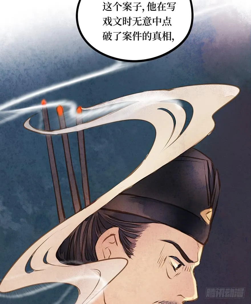 黄狼子（十一）本案今日再审 第39页