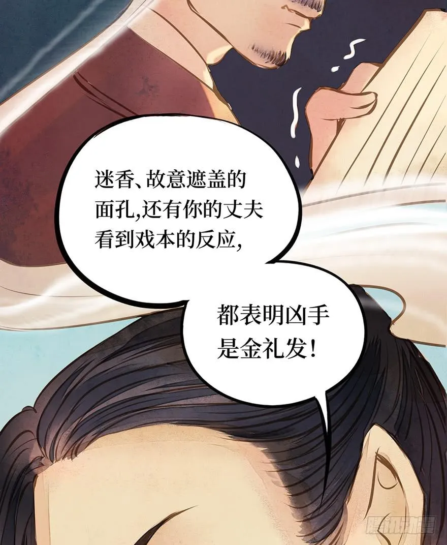 黄狼子（十一）本案今日再审 第40页