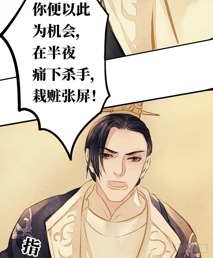 黄狼子（十一）本案今日再审 第42页