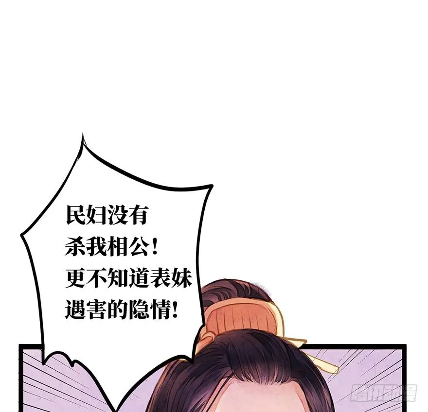 黄狼子（十二）话锋一改，矛头急转 第2页