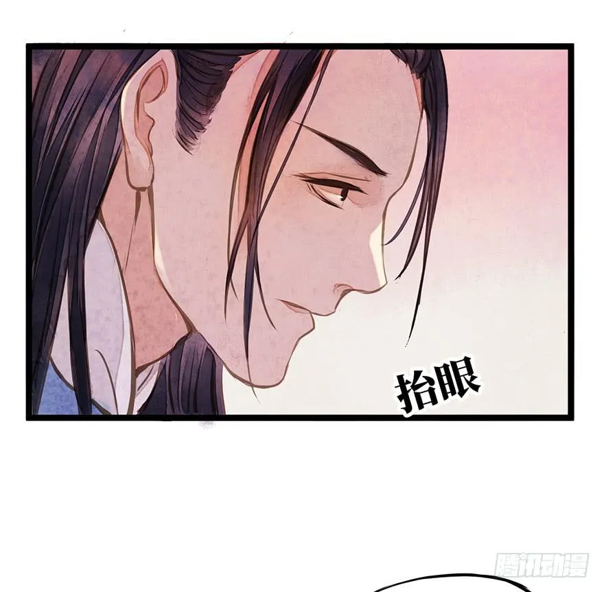 黄狼子（十二）话锋一改，矛头急转 第4页