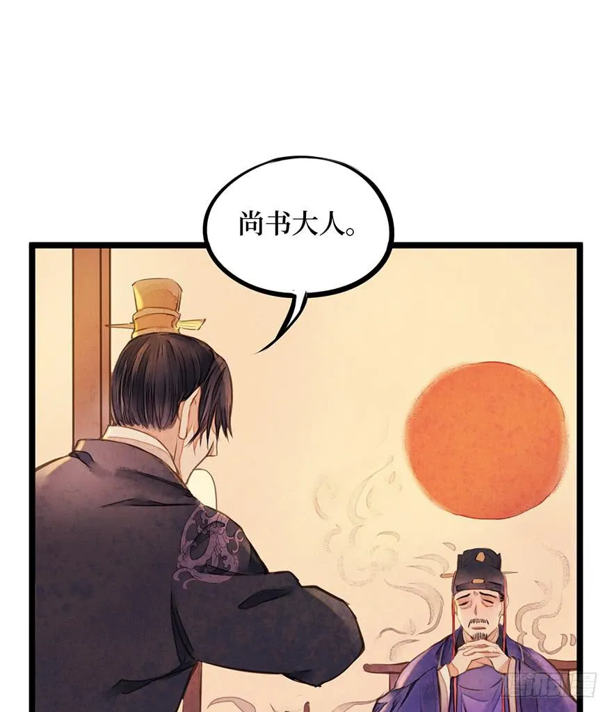 黄狼子（十二）话锋一改，矛头急转 第14页