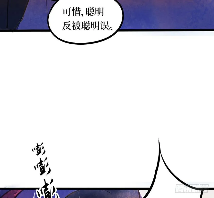 黄狼子（十二）话锋一改，矛头急转 第20页