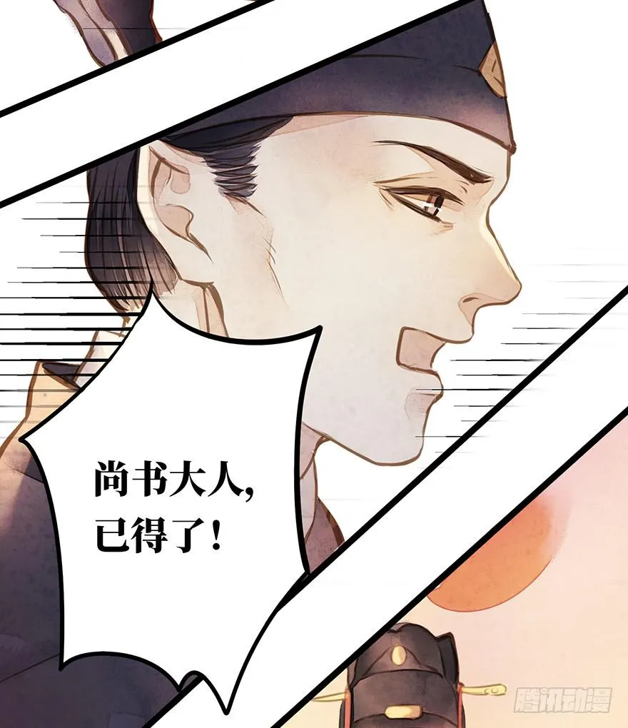 黄狼子（十二）话锋一改，矛头急转 第26页