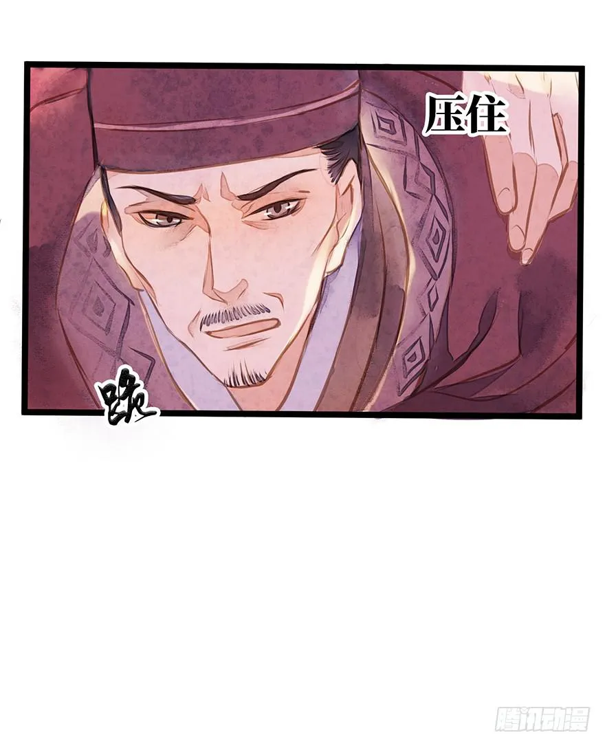 黄狼子（十二）话锋一改，矛头急转 第33页