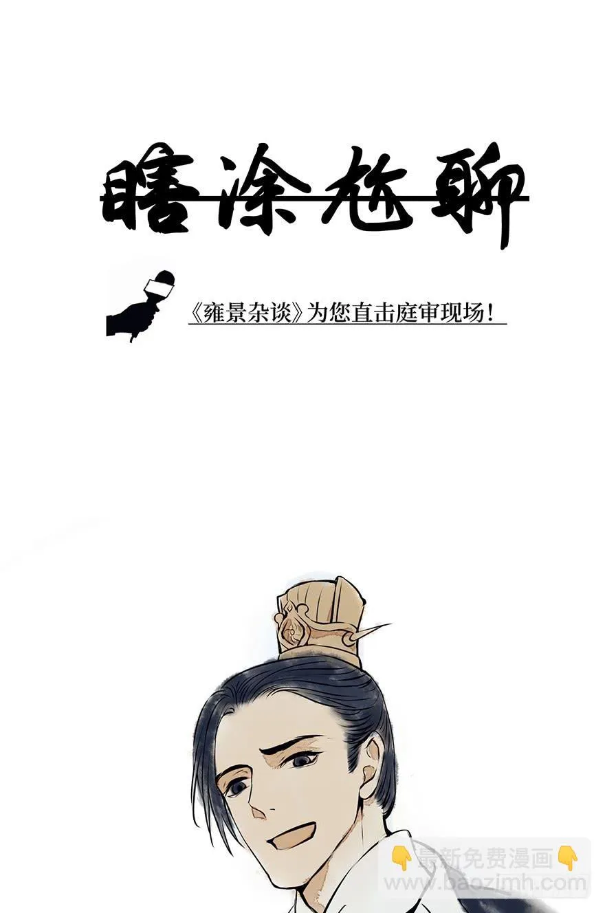黄狼子（十二）话锋一改，矛头急转 第34页