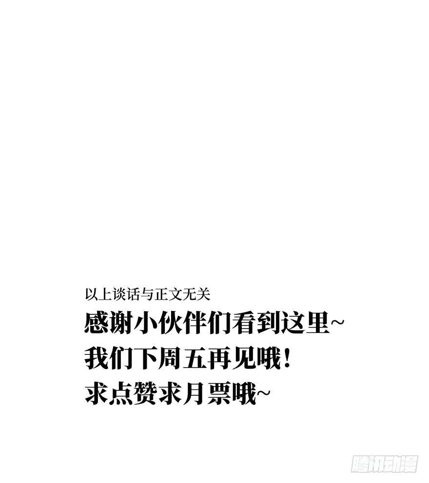 黄狼子（十二）话锋一改，矛头急转 第41页