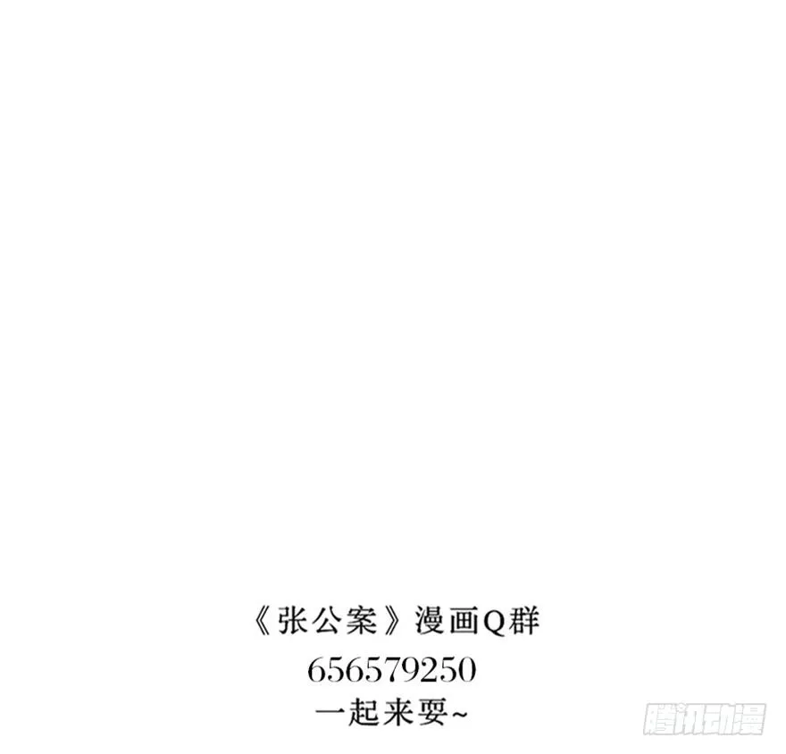 黄狼子（十二）话锋一改，矛头急转 第42页