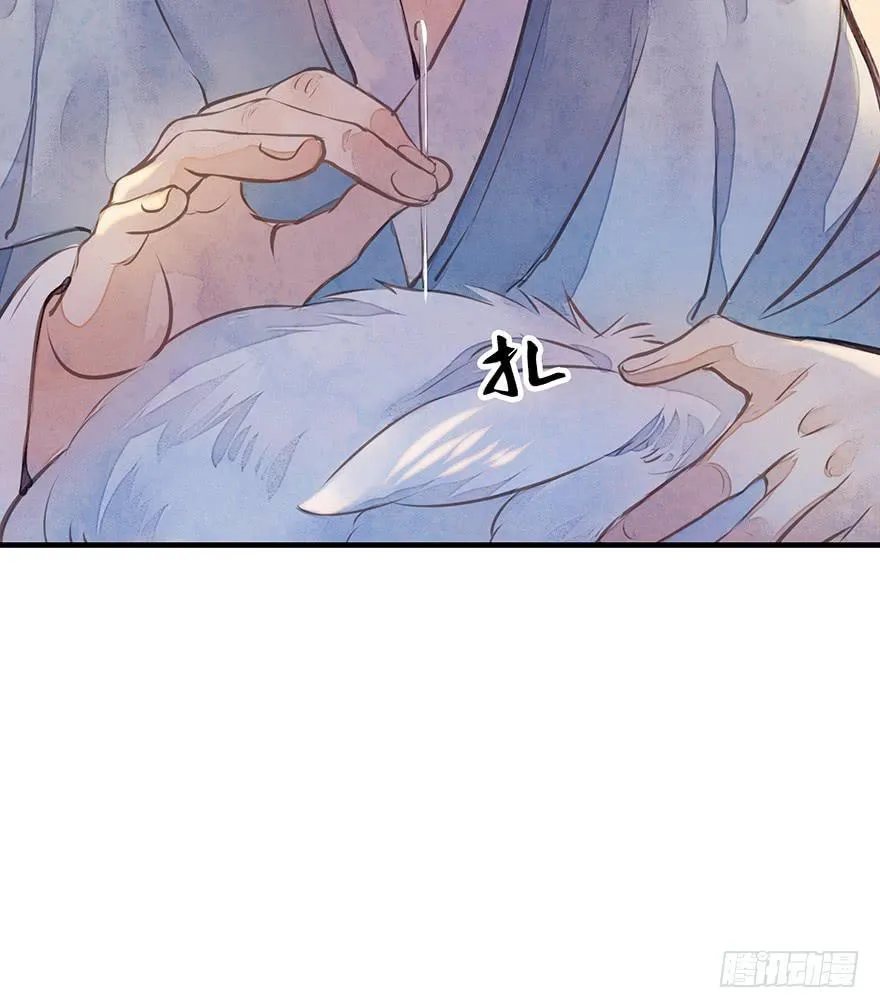 黄狼子（十三）医令验毒 第8页