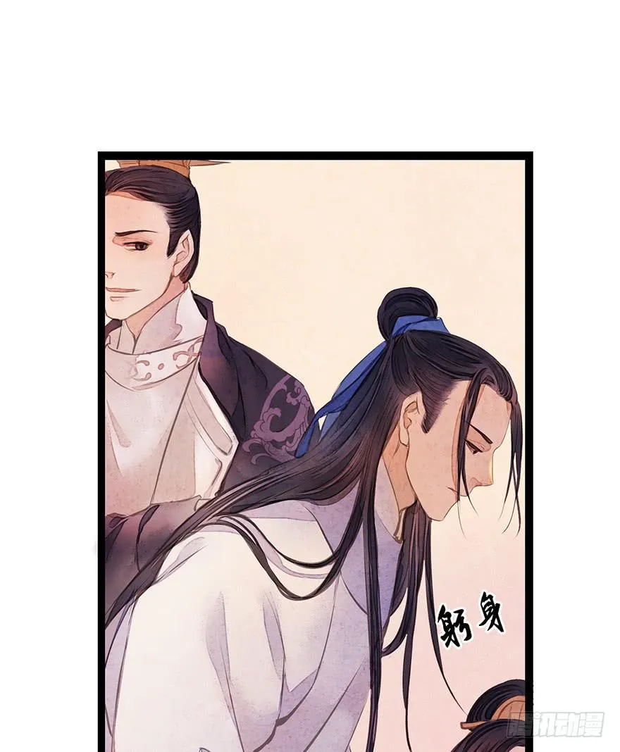 黄狼子（十三）医令验毒 第31页