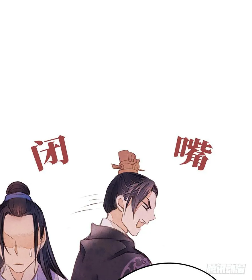 黄狼子（十三）医令验毒 第35页