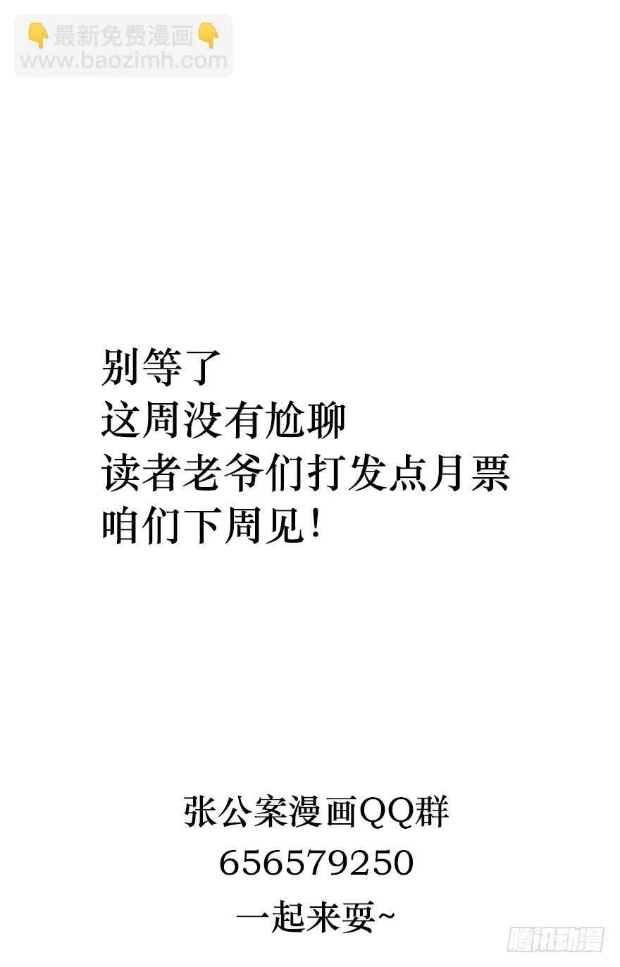 黄狼子（十三）医令验毒 第47页